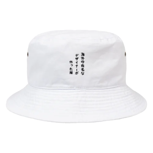 海外の有名なデザイナーが作った服 Bucket Hat