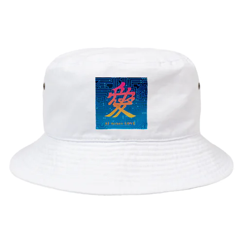 AI愛 AI means LOVE Bucket Hat