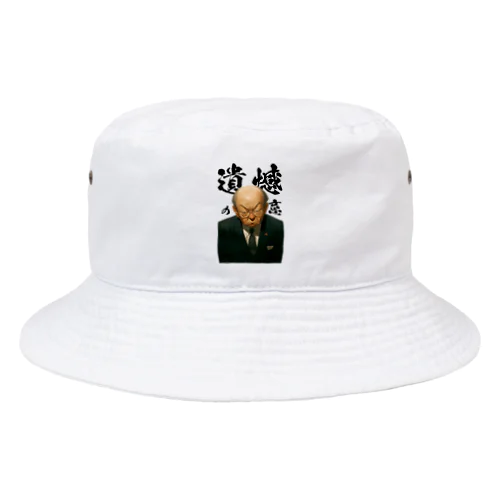 遺憾の意 Bucket Hat