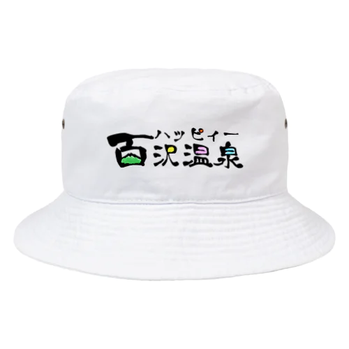 ハッピィー百沢温泉♨️物語 Bucket Hat