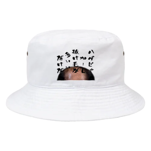 ハゲじゃねーし Bucket Hat