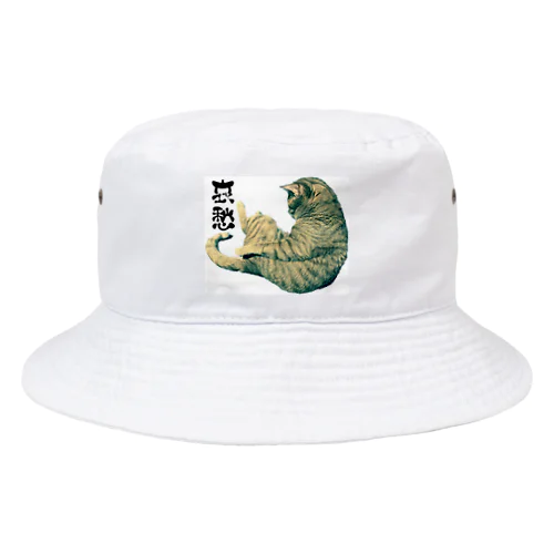 みいくんの哀愁漂う背中を愛でる。 Bucket Hat