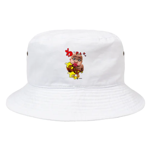 わーにんぐっ Bucket Hat