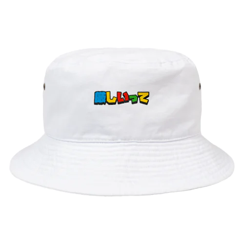 厳しいって Bucket Hat