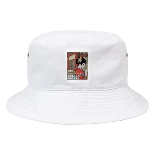 見透かしている小梅ちゃん Bucket Hat