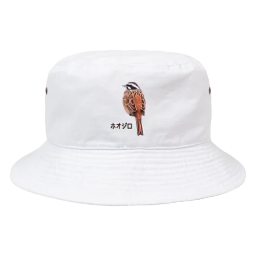 ホオジロ　日本の野鳥　ワンポイントデザイン Bucket Hat