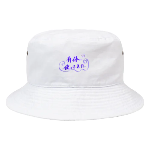 今日有給使ったんだよね Bucket Hat