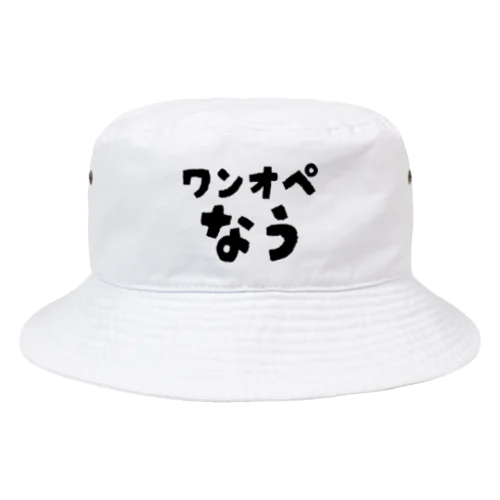 ワンオペなう Bucket Hat