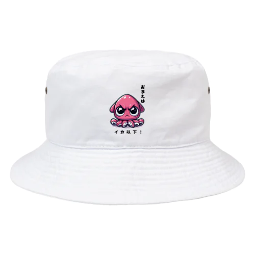 厳しめなイカくん Bucket Hat