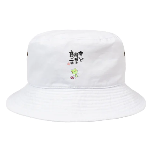 かえるシリーズ Bucket Hat