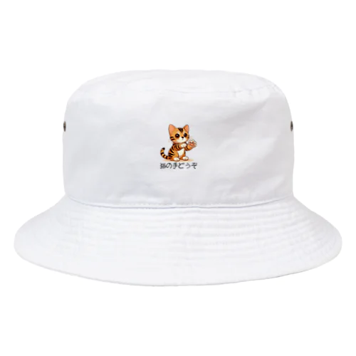 【ベンガル】猫の手どうぞ Bucket Hat