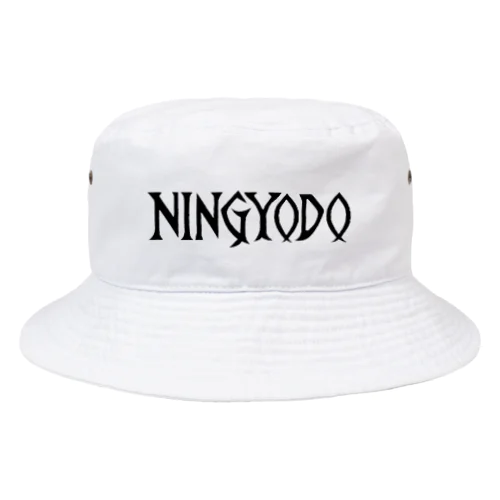 人魚堂(NINGYODO)ロゴ入りバゲットハット(文字ロゴ黒) baguette hat with NINGYODO logo (text logo black) バケットハット