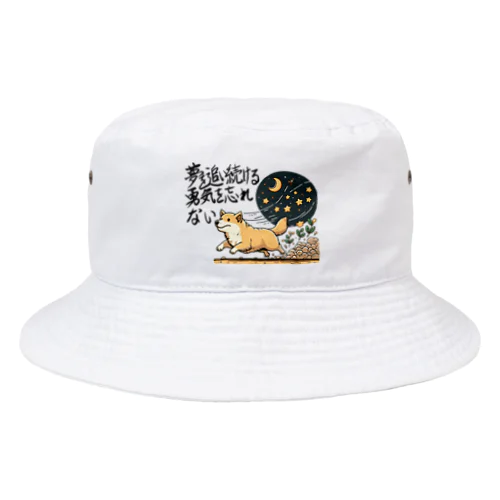 夢を忘れない犬 Bucket Hat