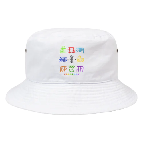龍体文字（とほかみゑひため） Bucket Hat
