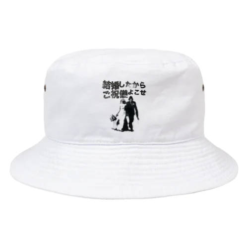 結婚したからご祝儀よこせ Bucket Hat