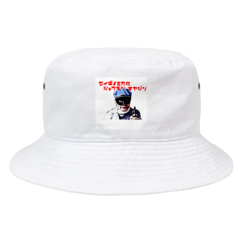 正義の味方！少年オヤジン Bucket Hat