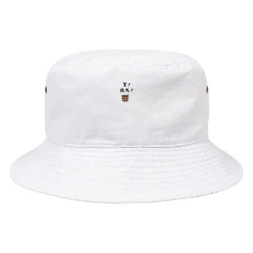 夏競馬 飼い葉桶 Bucket Hat