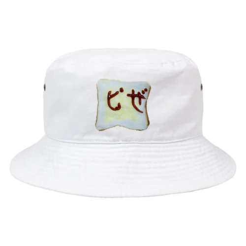 ピ…ゼ🍕 Bucket Hat