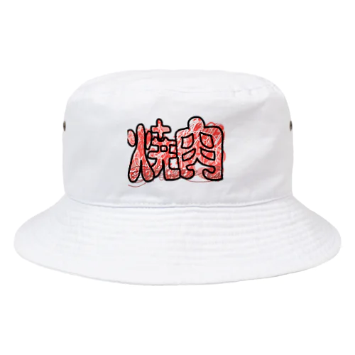 焼肉 Bucket Hat