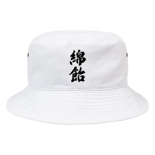 綿飴 Bucket Hat