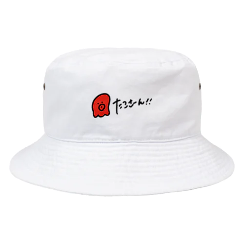 たこさーん！！ Bucket Hat