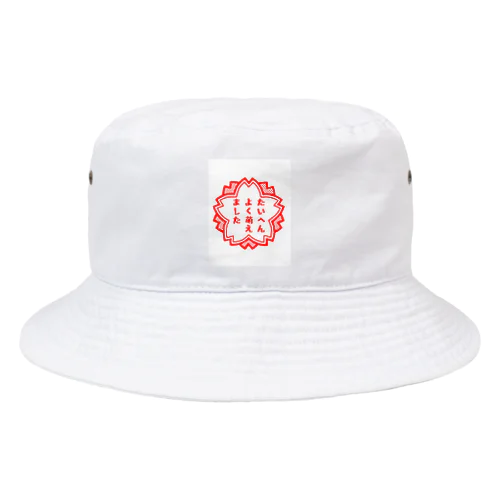 たいへんよく萌えました Bucket Hat