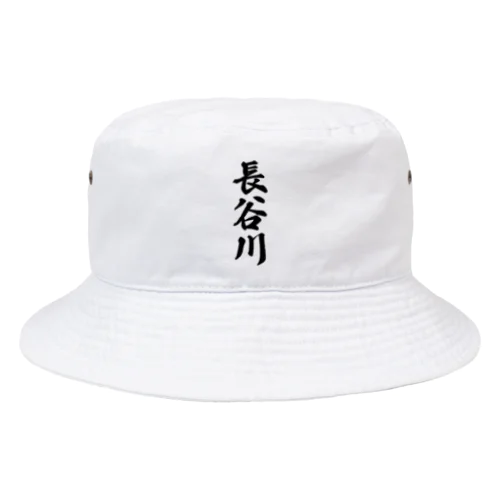 長谷川 Bucket Hat