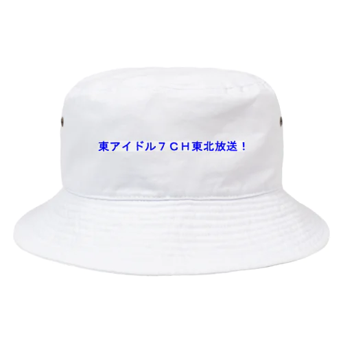 東アイドル７ＣＨ東北放送 Bucket Hat