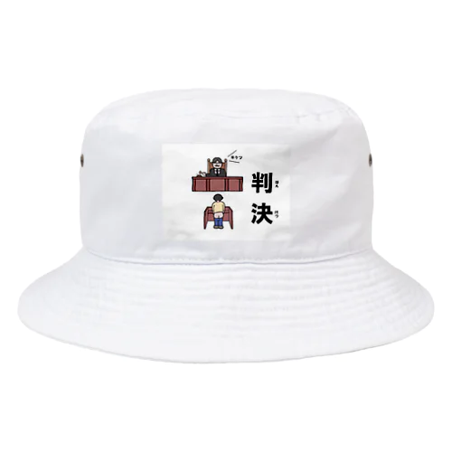 半ケツ裁判 Bucket Hat