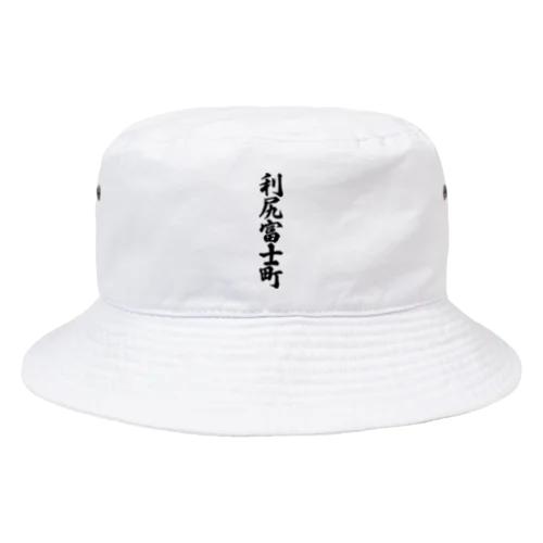 利尻富士町 （地名） Bucket Hat