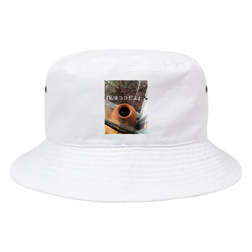 私はココだよ🐾 Bucket Hat