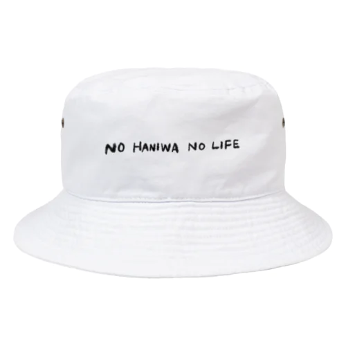 NO HANIWA NO LIFE＆はにはにみこし（黒） Bucket Hat