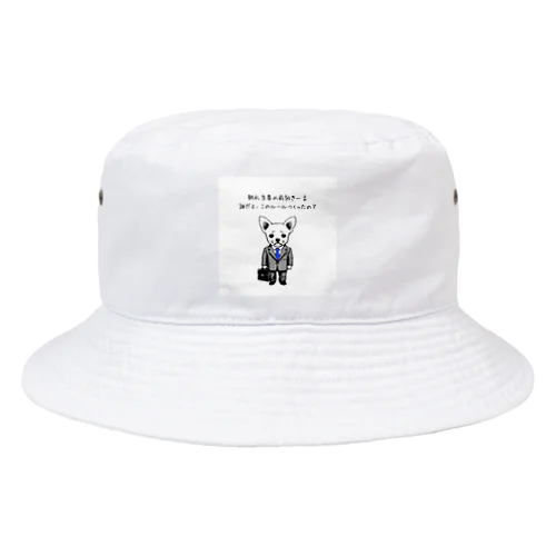 チワワ新入社員（シリーズ3） Bucket Hat