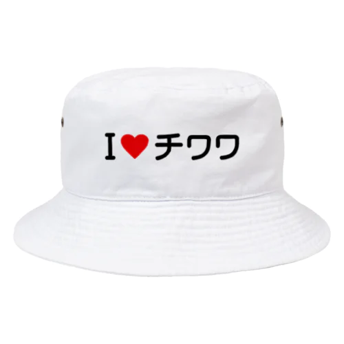 I LOVE チワワ / アイラブチワワ Bucket Hat