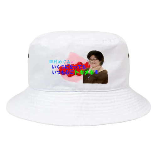 田村めぐみオフィシャルグッズ Bucket Hat