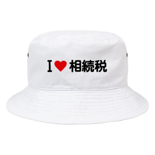 I LOVE 相続税 / アイラブ相続税 Bucket Hat