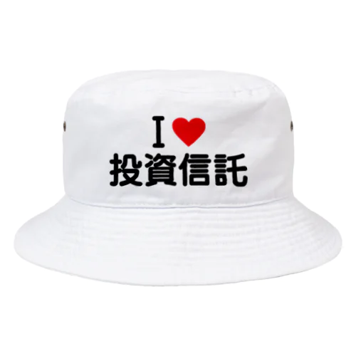 I LOVE 投資信託 / アイラブ投資信託 Bucket Hat