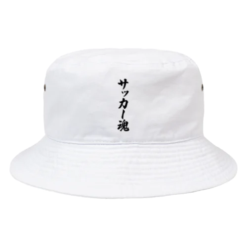 サッカー魂 Bucket Hat