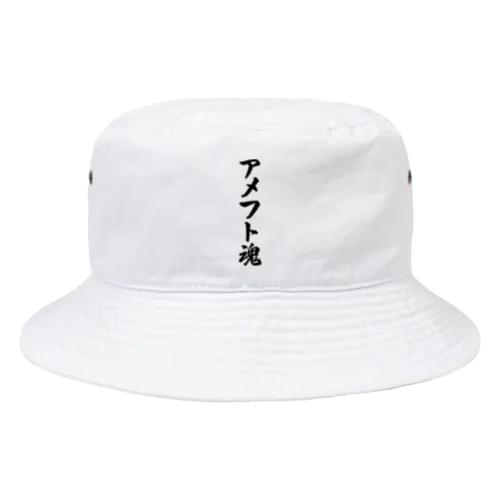 アメフト魂 Bucket Hat