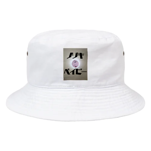 ノゾキベイビーカタカナロゴ Bucket Hat