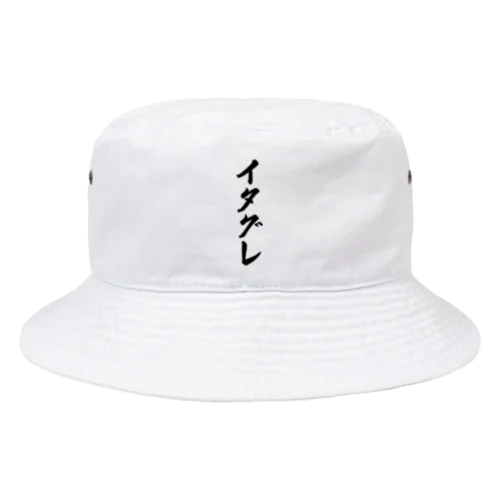 イタグレ Bucket Hat