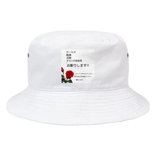 🌹あなたは何も言わなくてもいいのです！ Bucket Hat