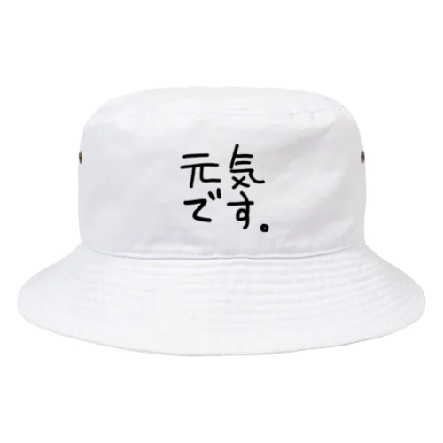 元気です Bucket Hat