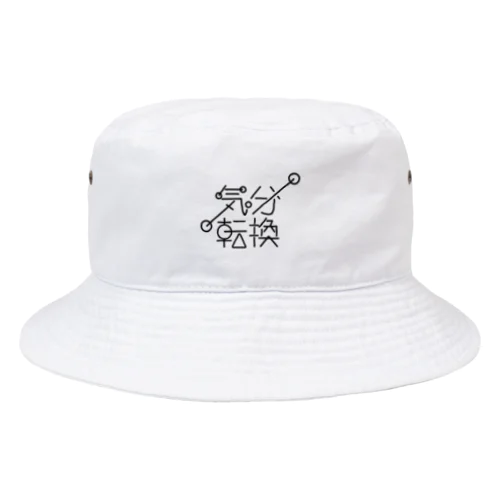 気分転換 Bucket Hat