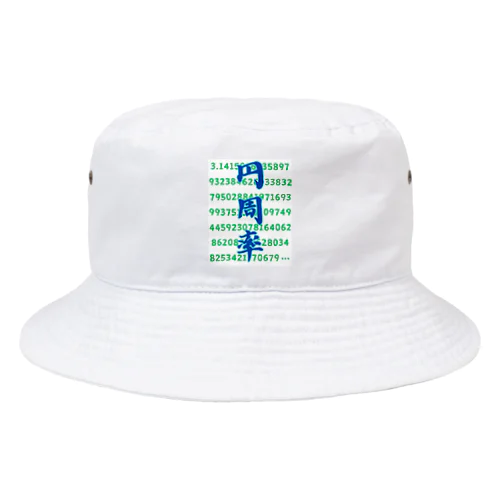 円周率 Bucket Hat