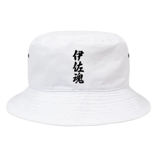 伊佐魂 （地元魂） Bucket Hat