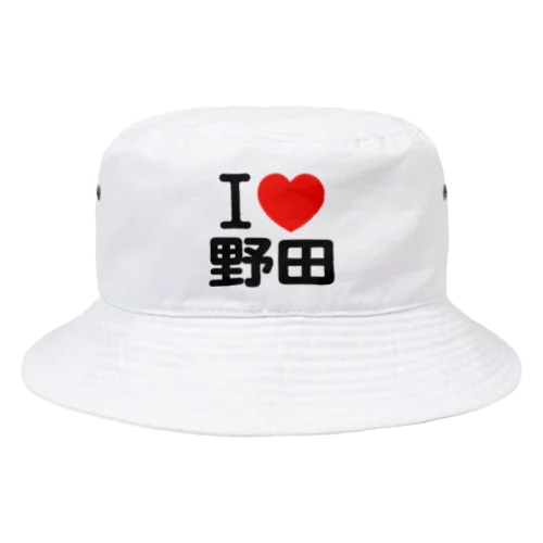 I LOVE 野田 バケットハット