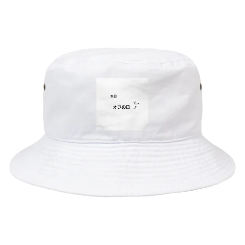 本日、オフの日 Bucket Hat