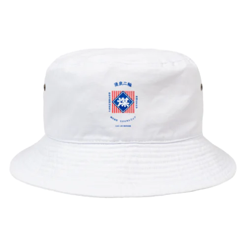 レトロ看板風　煤3【MICHIEKI TRIP】 Bucket Hat