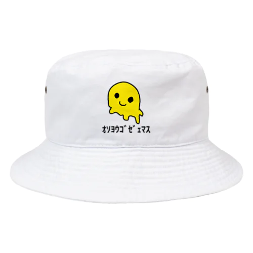 おそよう Bucket Hat